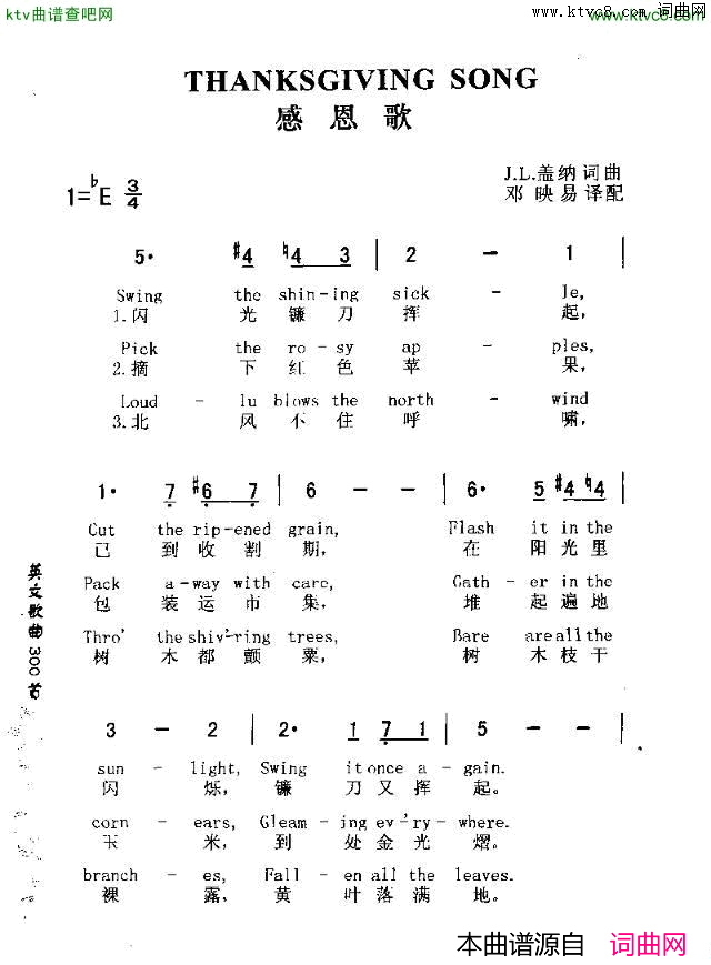 THANKSGIVINGSONG感恩歌简谱