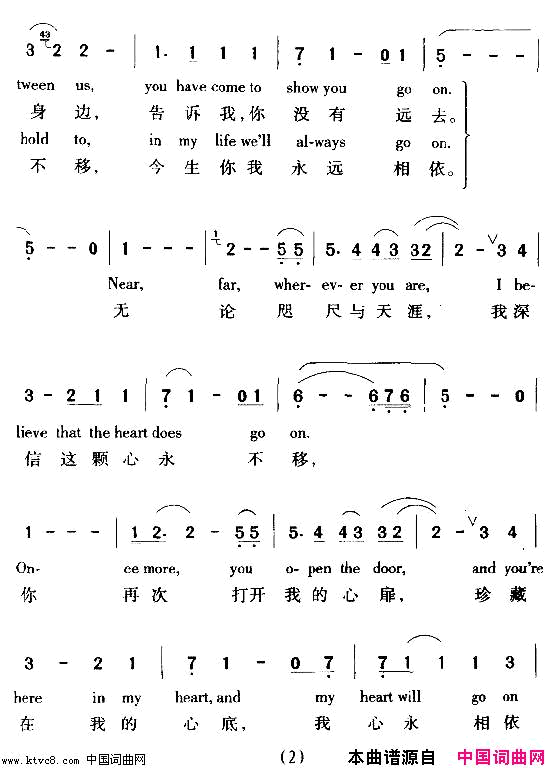 我心永恒中英文简谱