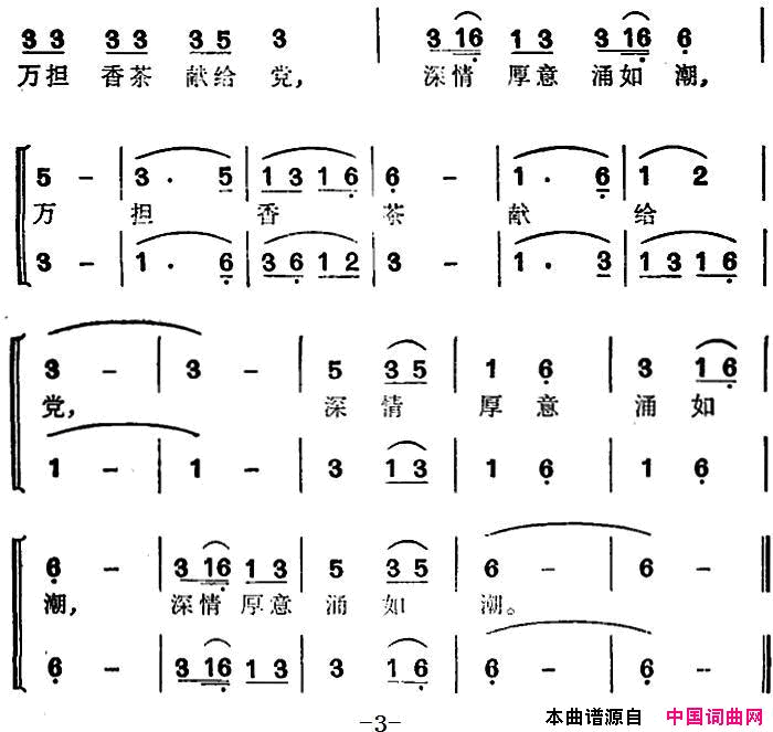 茶山三月阳春早简谱