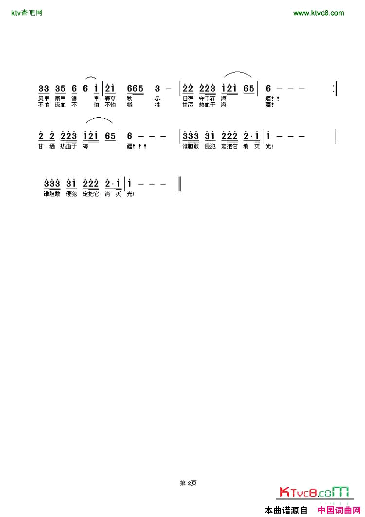 海军航空兵之歌简谱简谱_白杨演唱_白杨、小然词曲