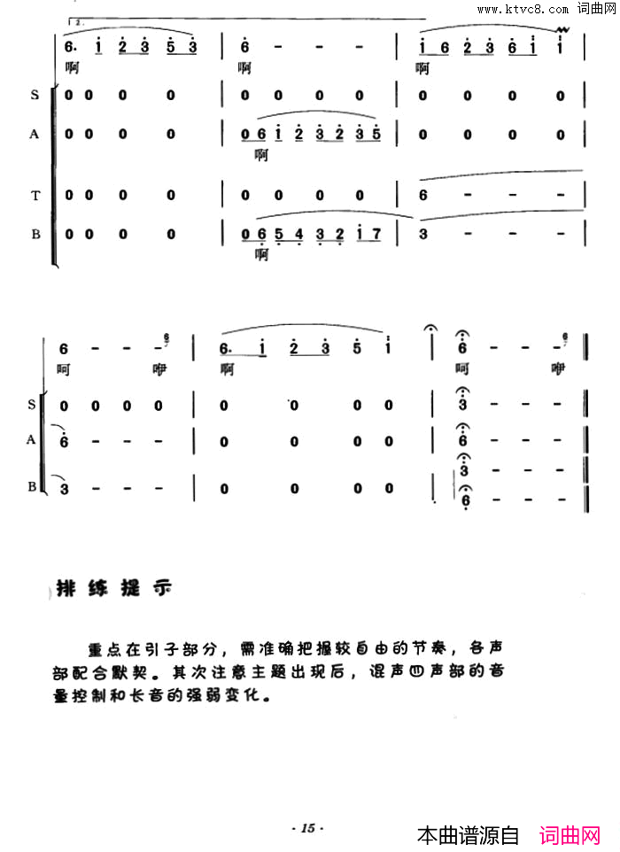 赞歌简谱