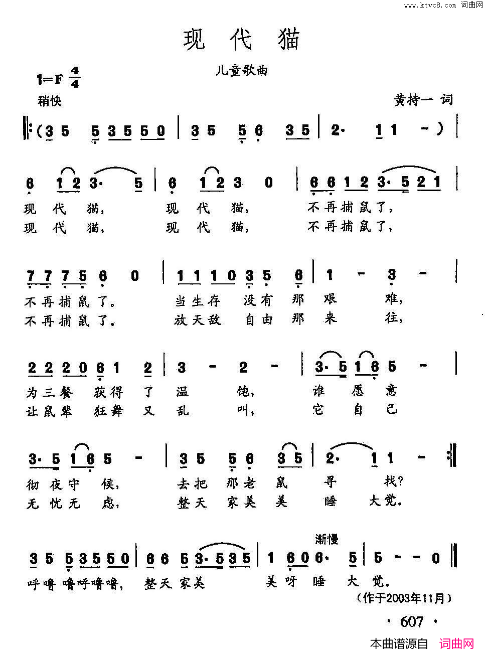 田光歌曲选_478现代猫简谱