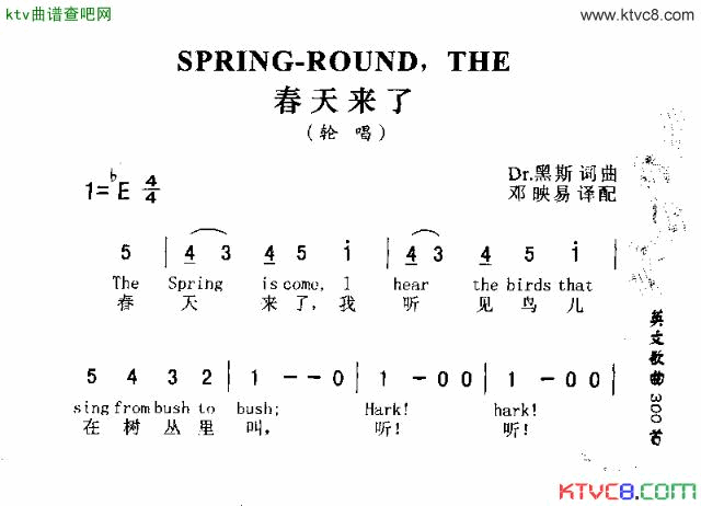 SPRING_ROUNDTHE春天来了简谱