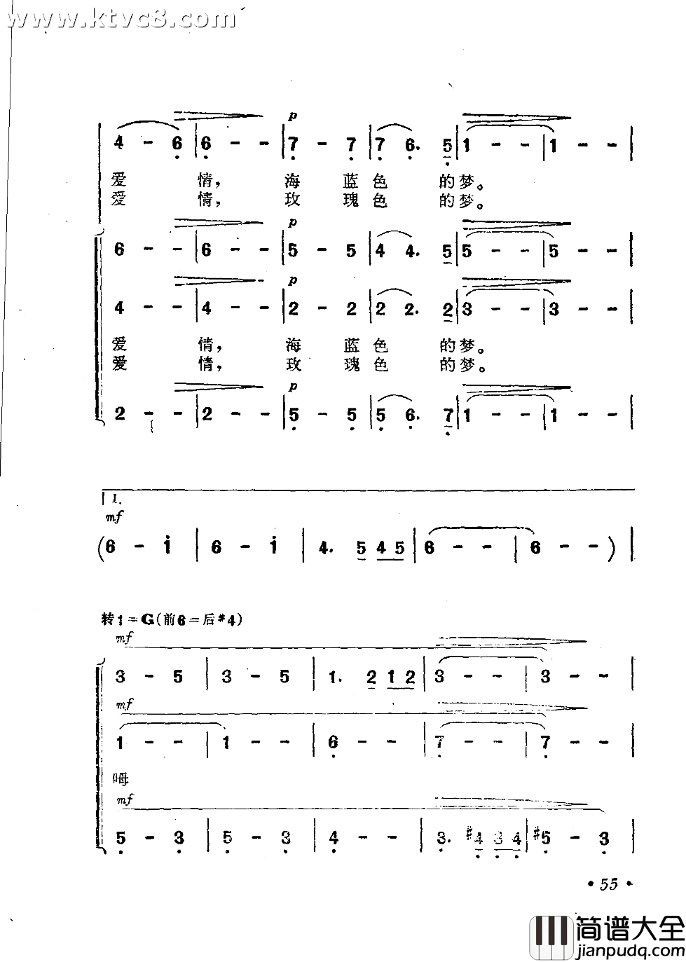 海蓝色的梦简谱_关牧村演唱_倪维德/施光南词曲