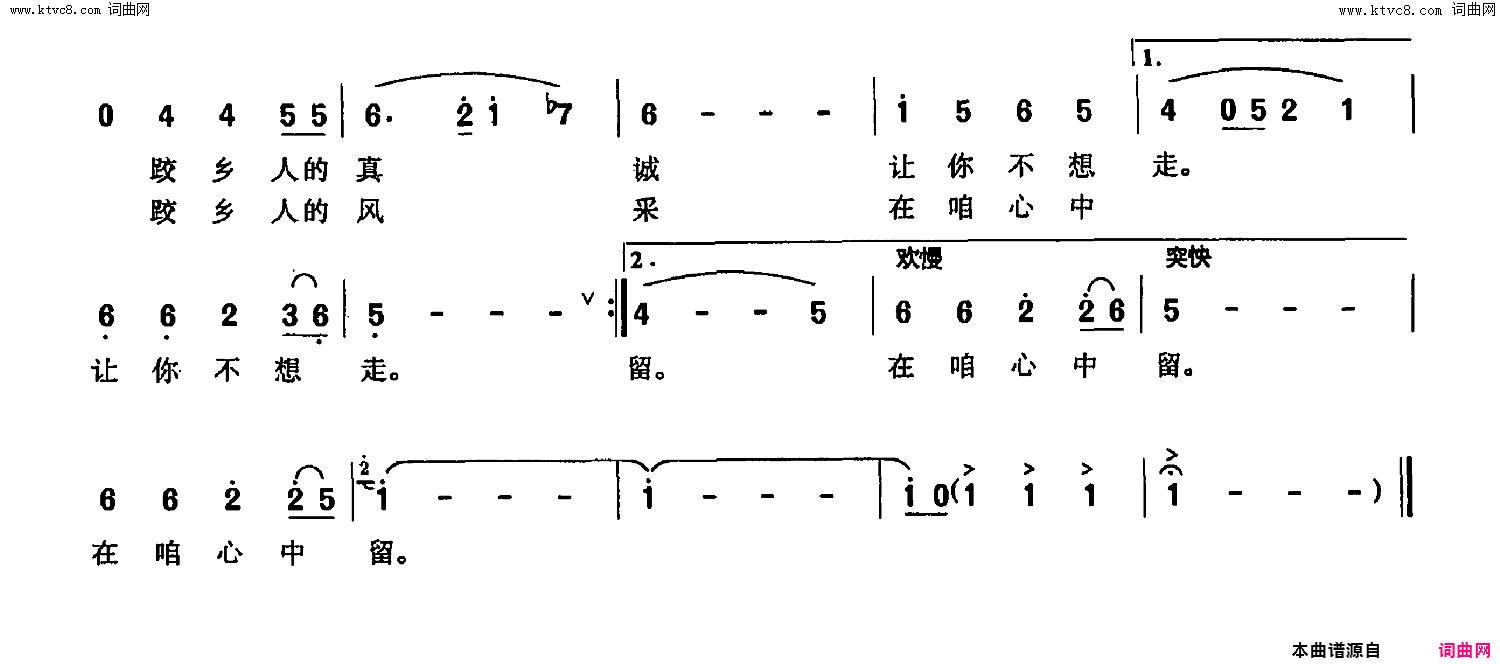 跤乡会朋友中国.忻州摔跤节主题歌简谱