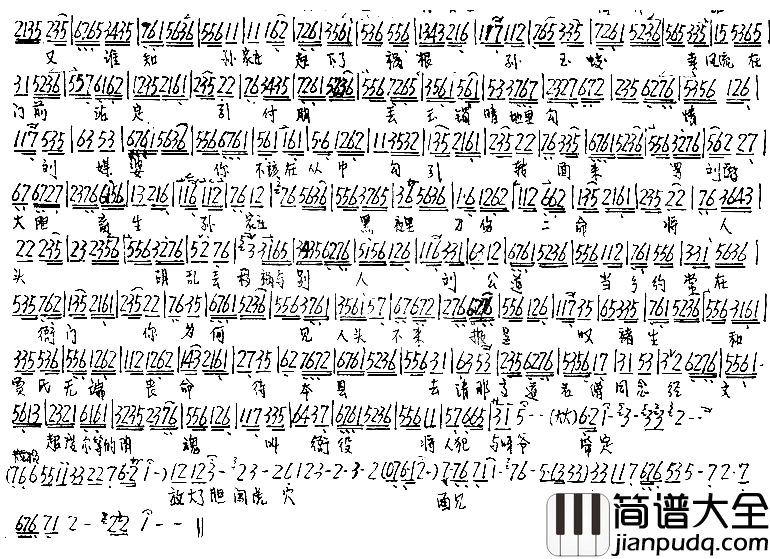 堳邬县在马上心神不定简谱