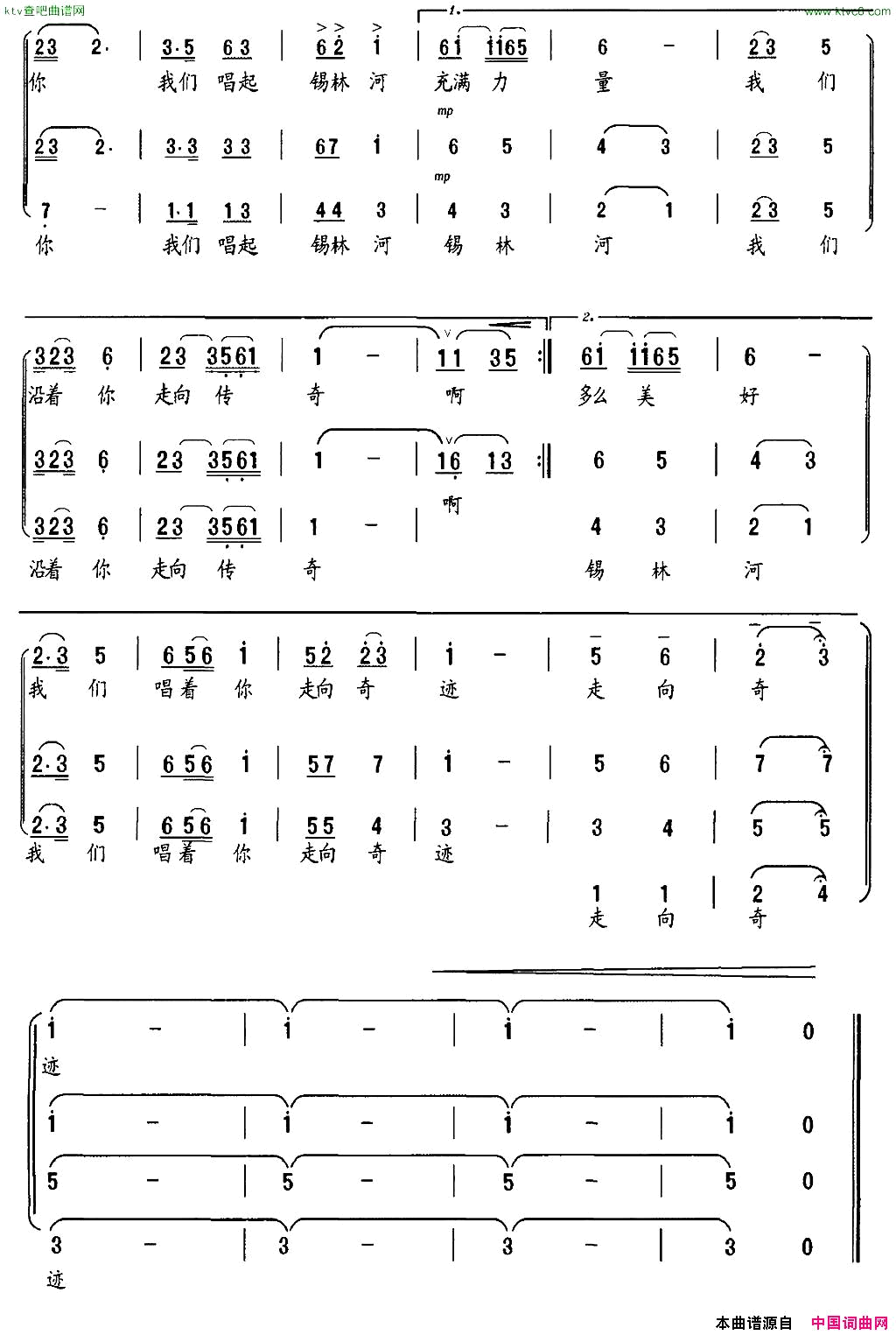 再唱锡林河简谱