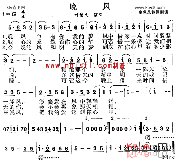 晚风简谱_叶倩文演唱