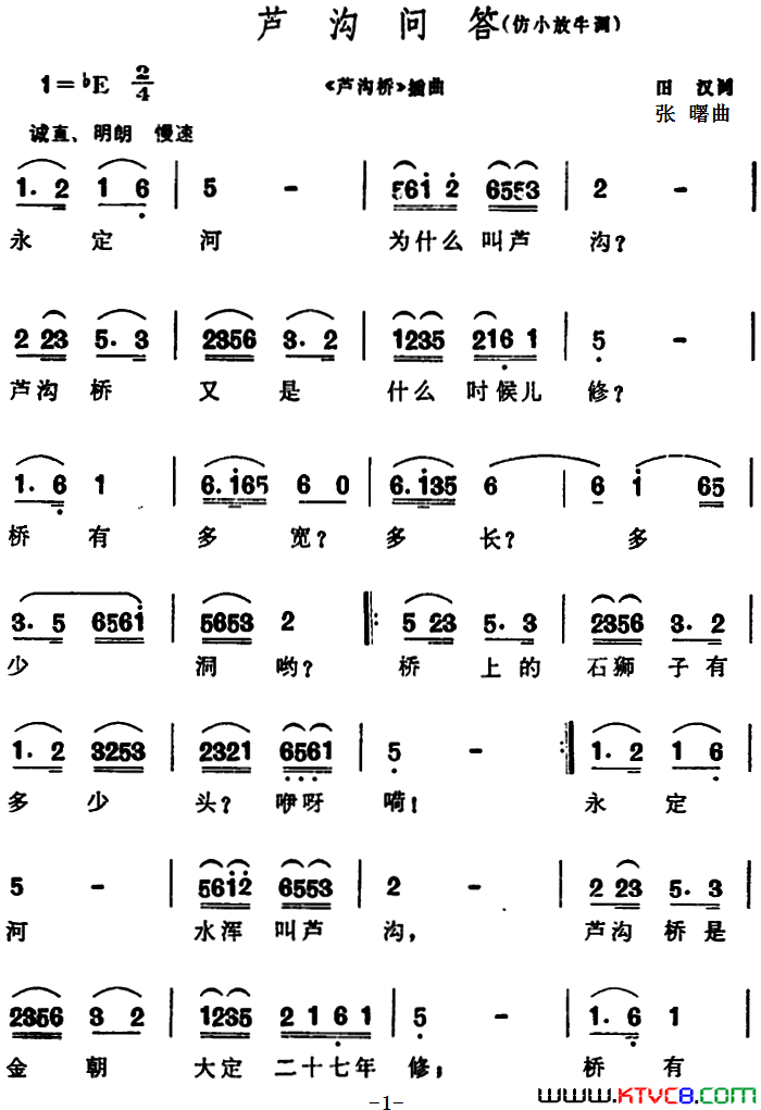 天涯海角最相思简谱_臻言演唱_空山乱红/烟雨憾词曲