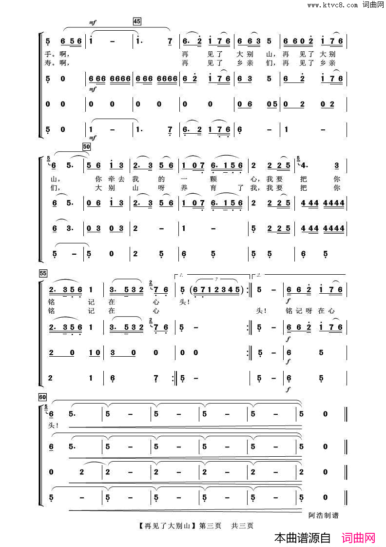 再见了大别山歌曲伴奏简谱