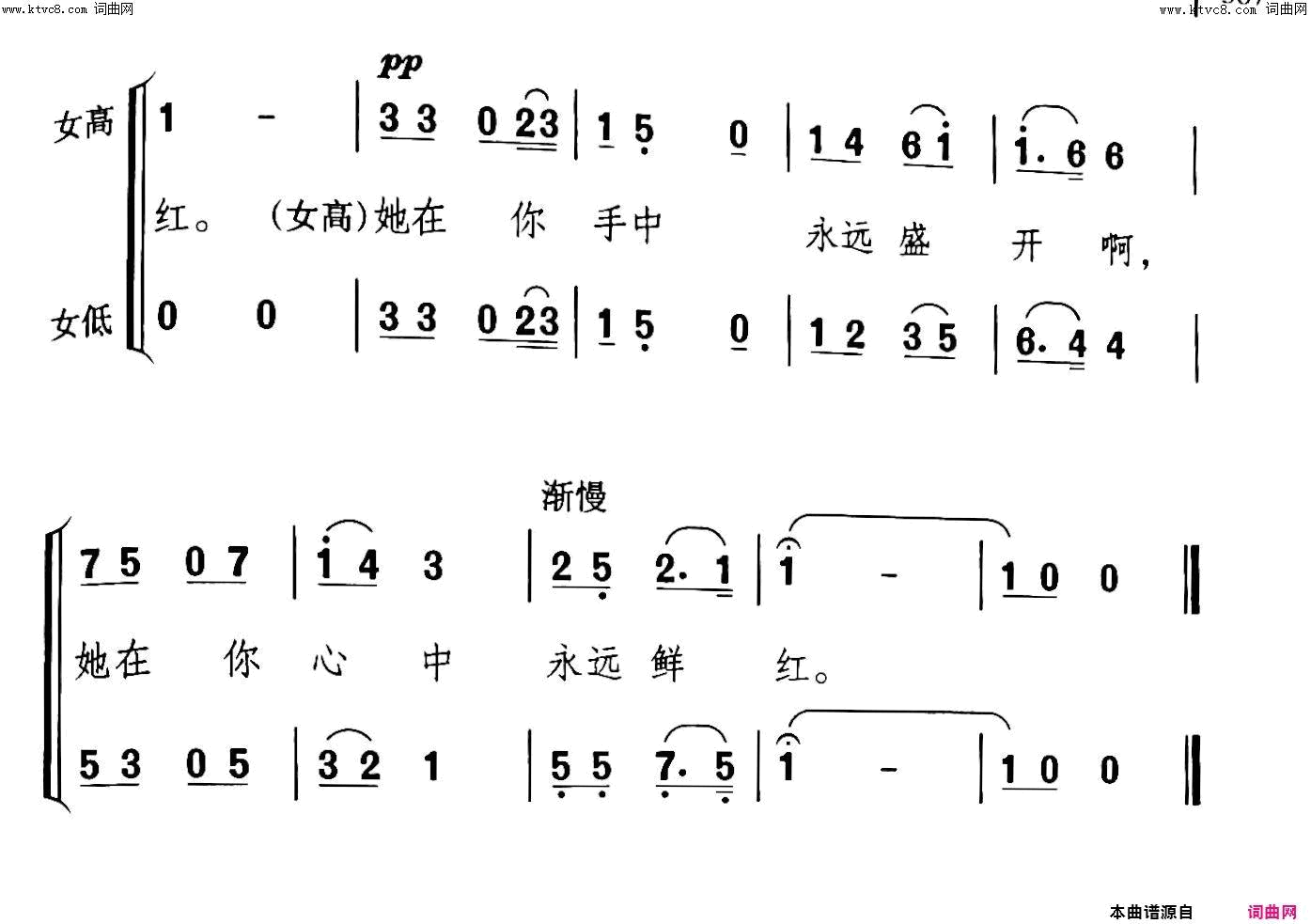 绣一枝木棉花正红歌剧_火红的木棉花_选曲简谱