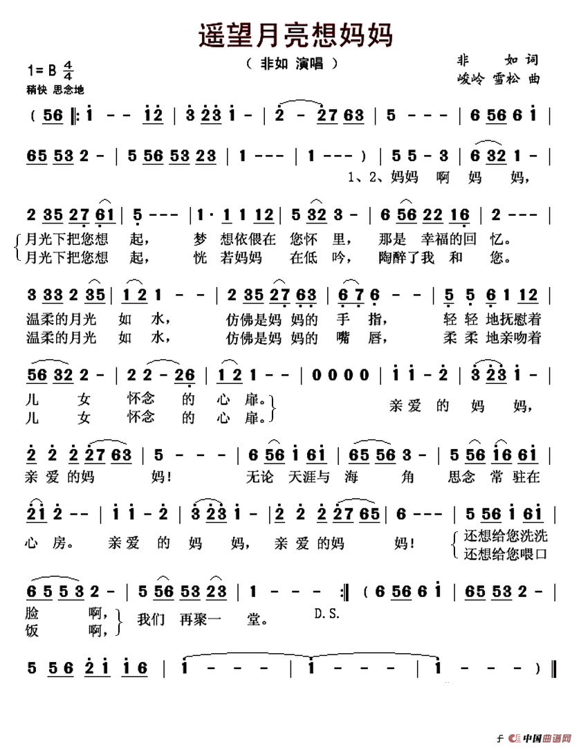 遥望月亮想妈妈简谱_非如演唱_非如/峻岭、雪松词曲