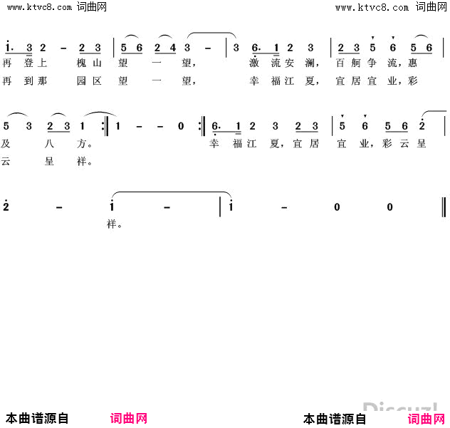 江夏，我的家乡简谱