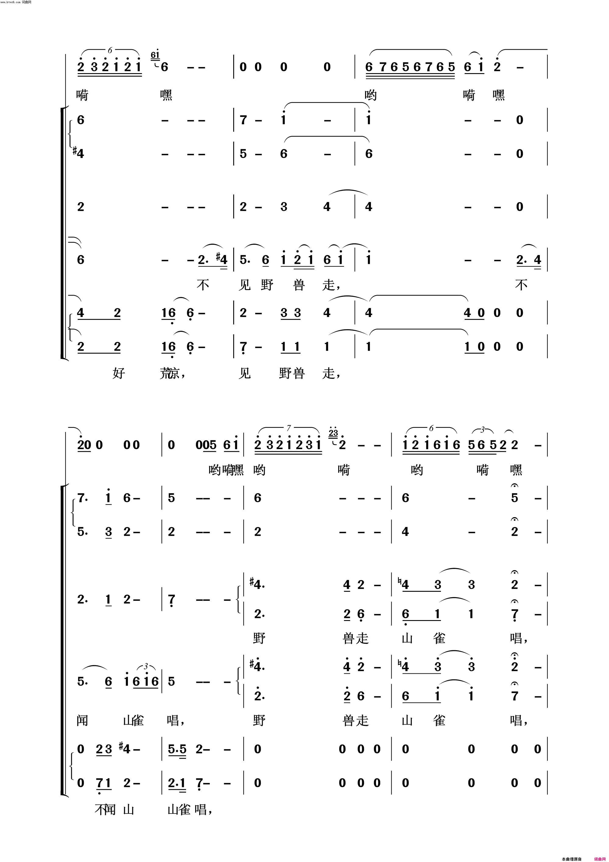 庐虹高原常青放歌二简谱