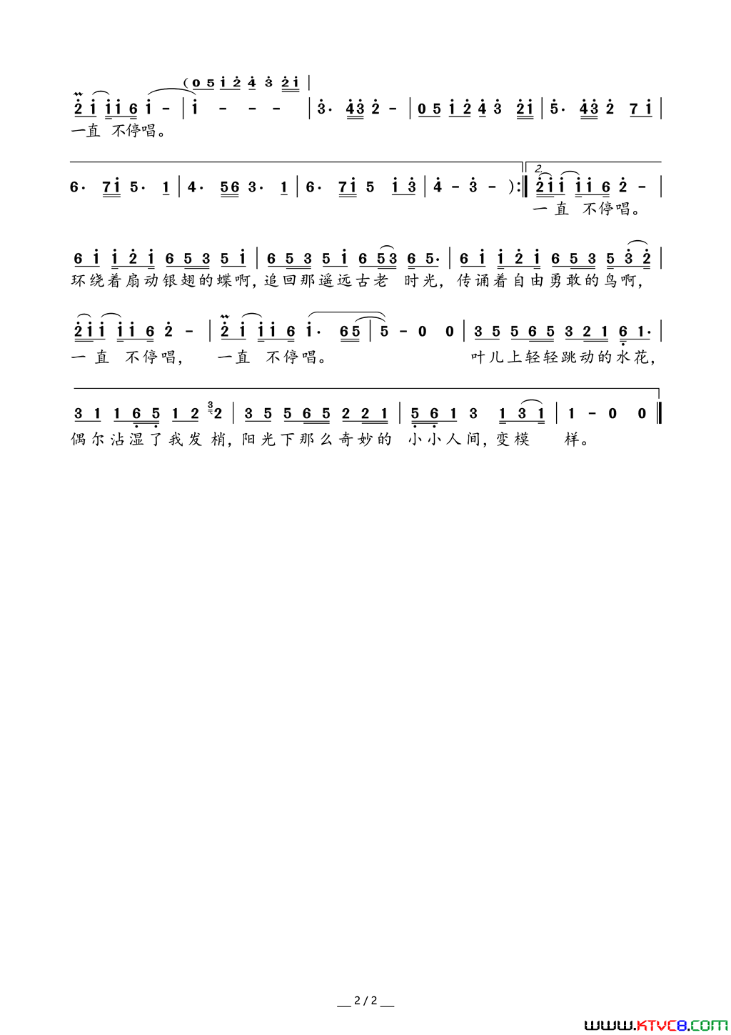 蝴蝶泉边简谱_黄雅莉演唱_彭青/彭青词曲