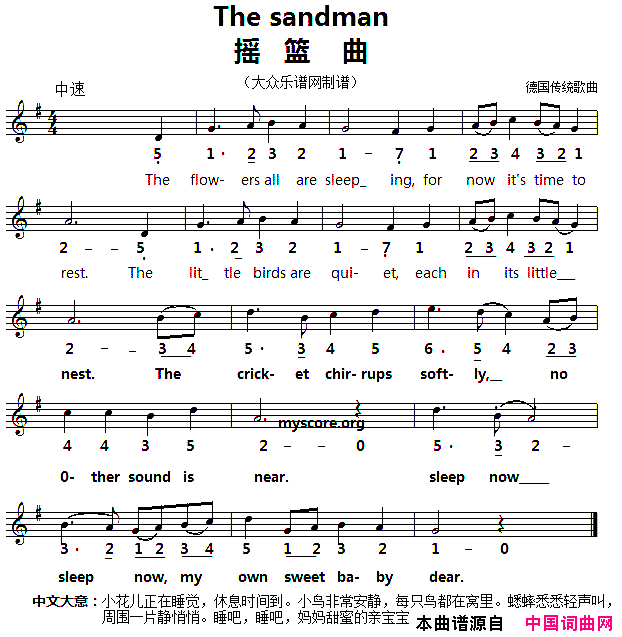 英文儿歌：Thesandman摇篮曲英文儿歌：The_sandman摇篮曲简谱