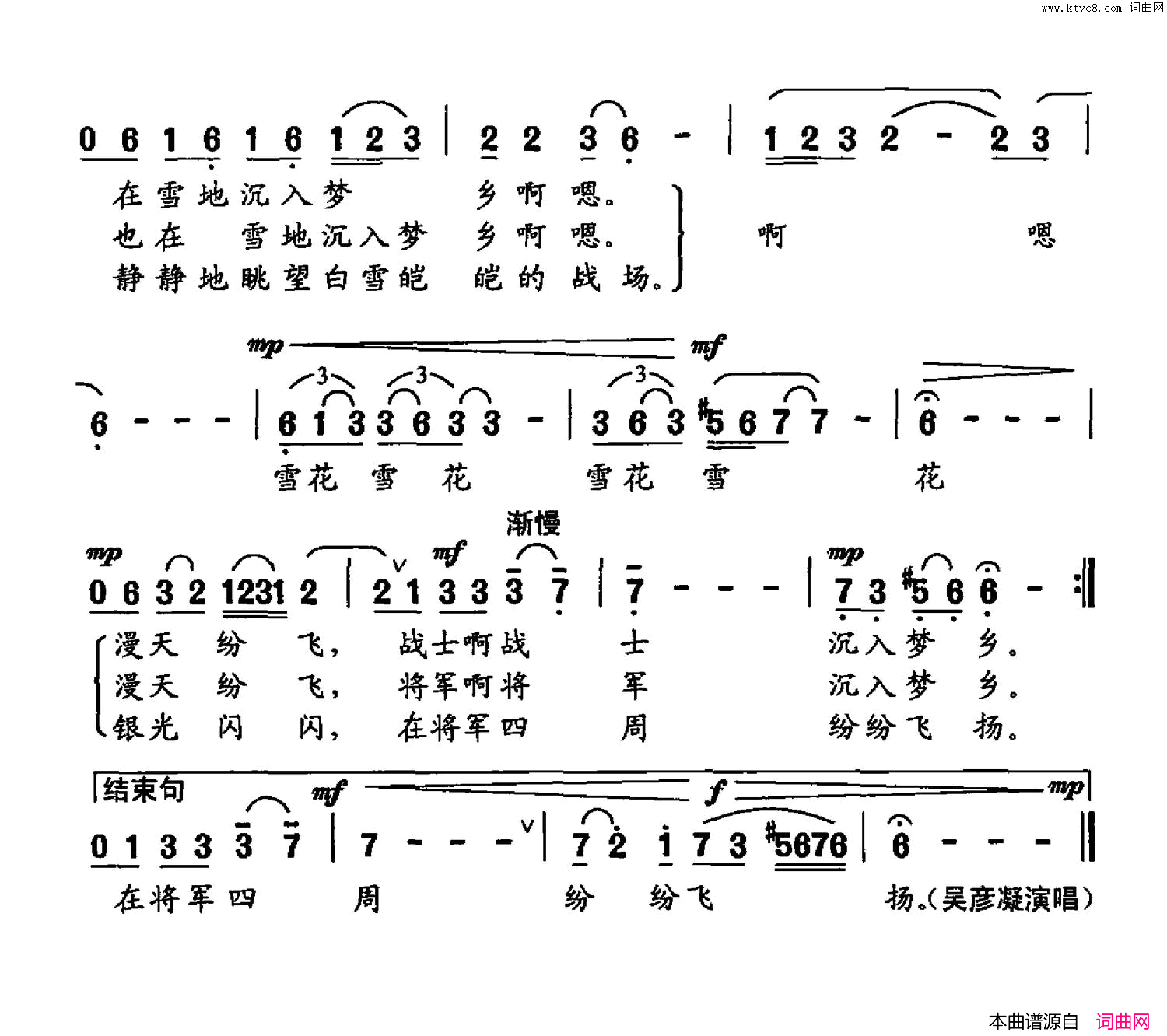 雪花纷飞简谱_吴彦凝演唱_虞文琴/龙龙词曲