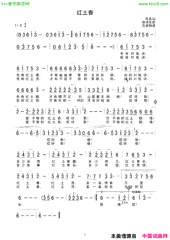 红土香简谱_廖昌永演唱_张俊以/徐沛东词曲