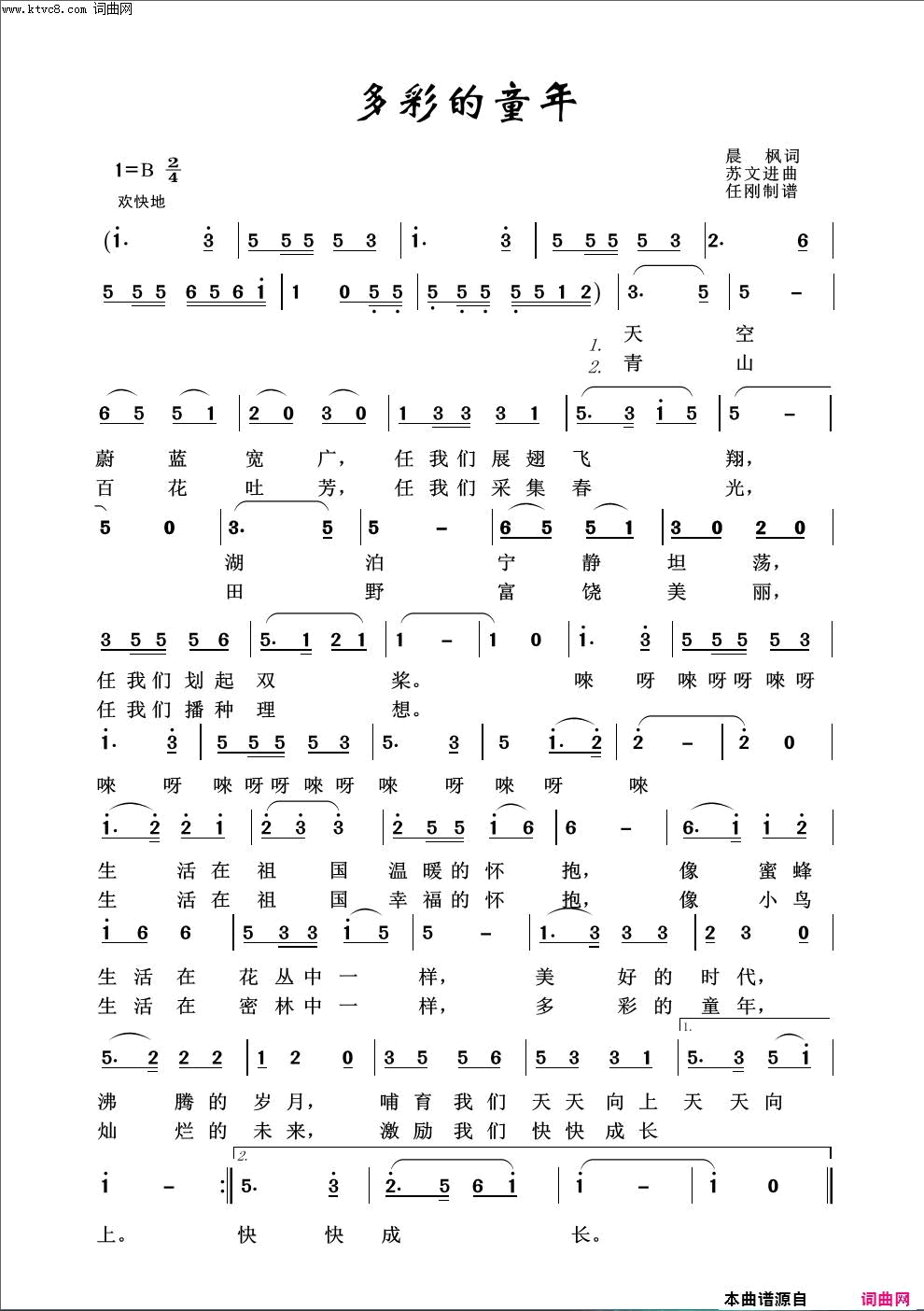 多彩的童年儿童歌曲100首简谱