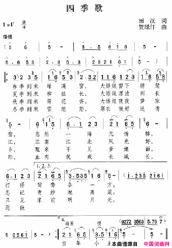 邓丽君演唱歌曲集101_150简谱