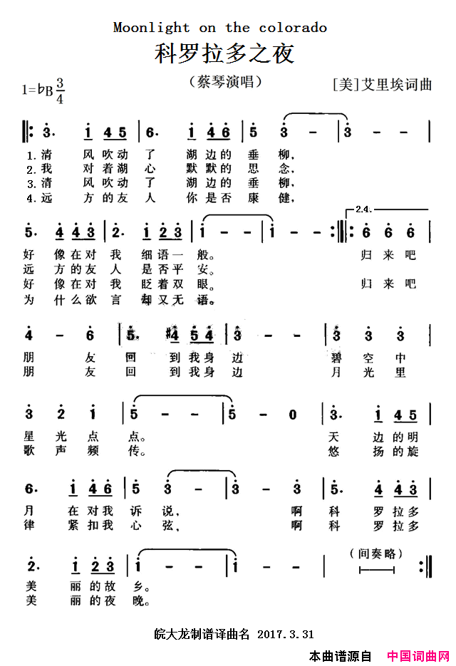 科罗拉多之夜简谱