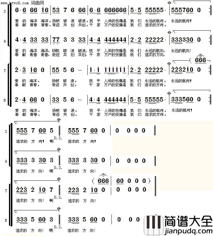 爱的使者韩传芳首唱的歌曲简谱_韩传芳演唱_黄健雄/靳泉词曲