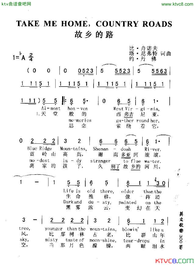 TAKE_ME_HOME,COUNTRY_ROADS故乡的路简谱