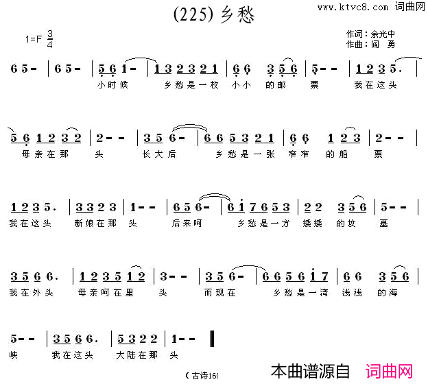 乡愁小时候乡愁是一枚小小的邮票简谱_程秋英演唱_余光中/阎勇词曲