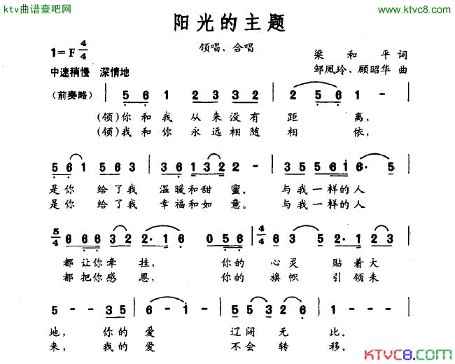 阳光的主题简谱