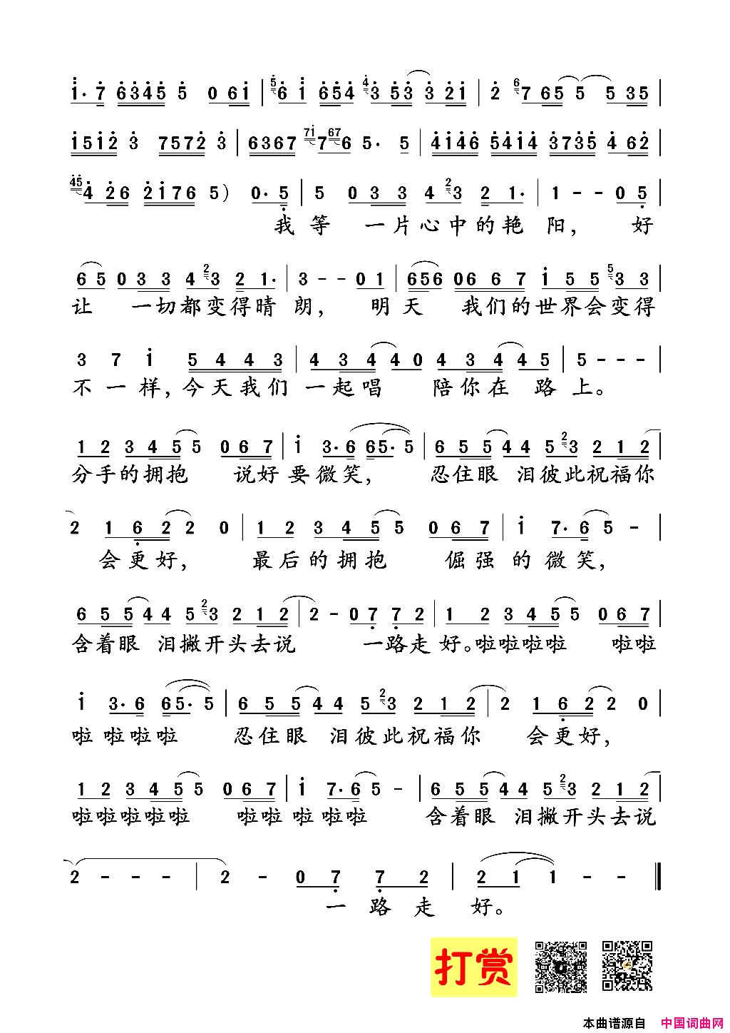 分手的拥抱简谱_青蛙乐队演唱_彭钧、杨世云/彭钧、杨世云词曲