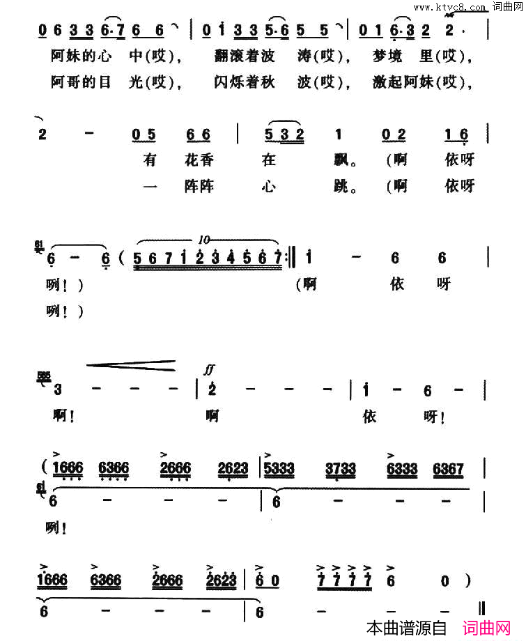 苗山歌简谱