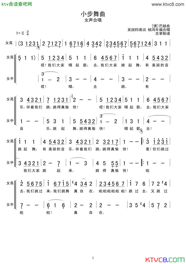 小步舞曲简谱