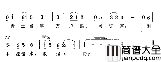 长沙简谱