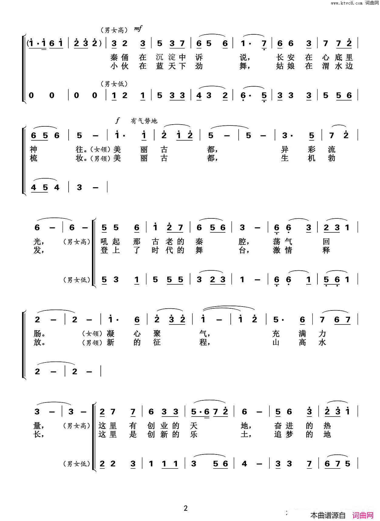 啊，新西安简谱_李红演唱_赵继铨/杨木林词曲