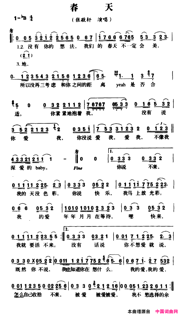 春天张敬轩演唱版简谱_张敬轩演唱