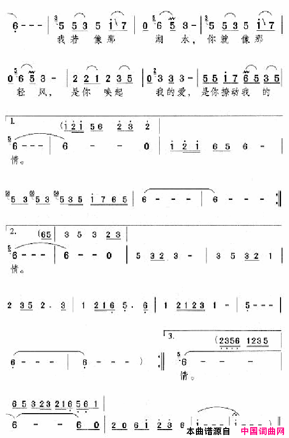 邓丽君演唱歌曲集051_100简谱