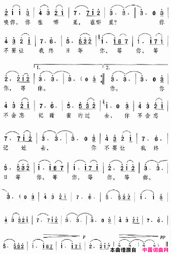 邓丽君演唱歌曲集201_250简谱