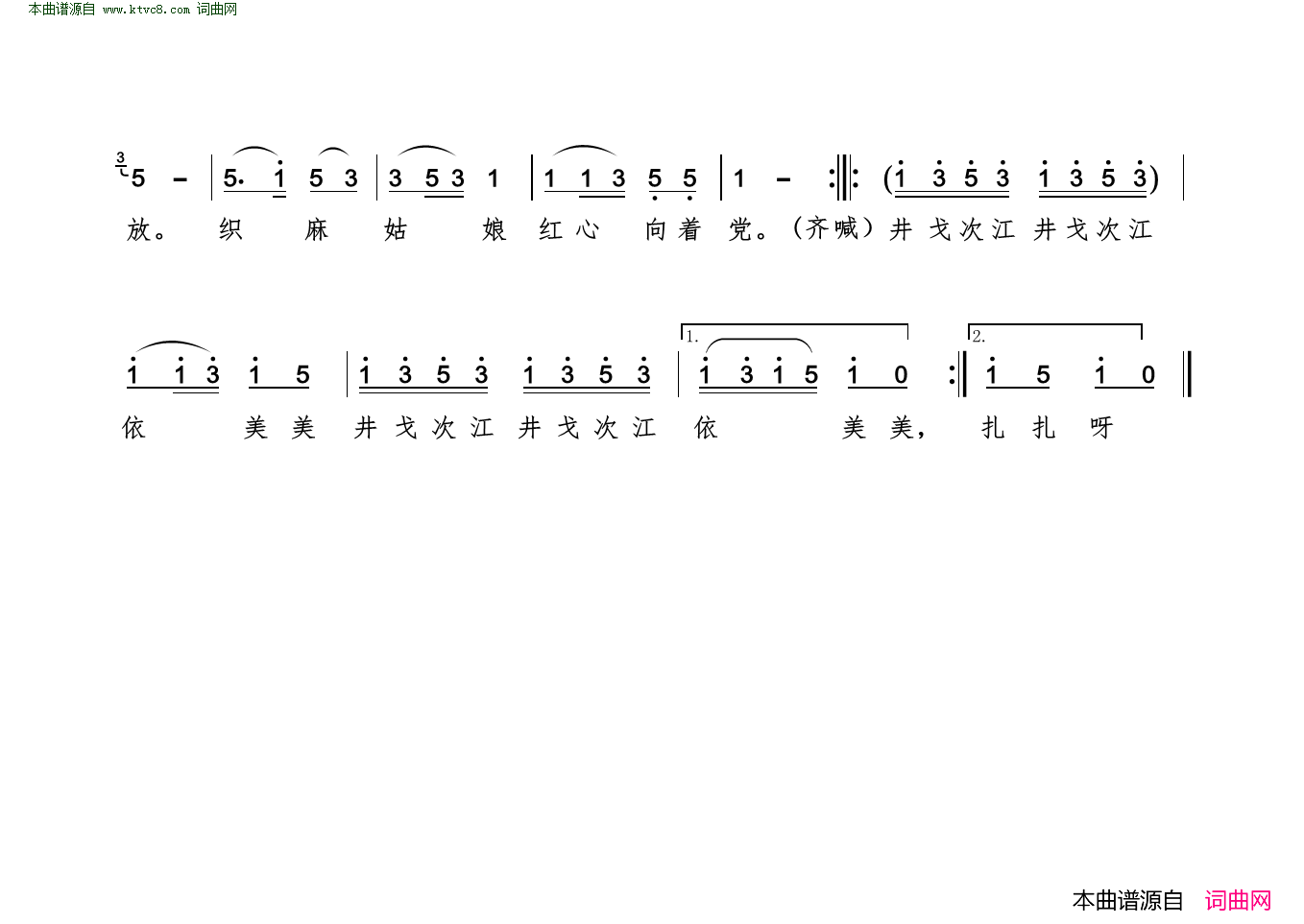 织麻舞选自歌舞_织麻舞_片段简谱