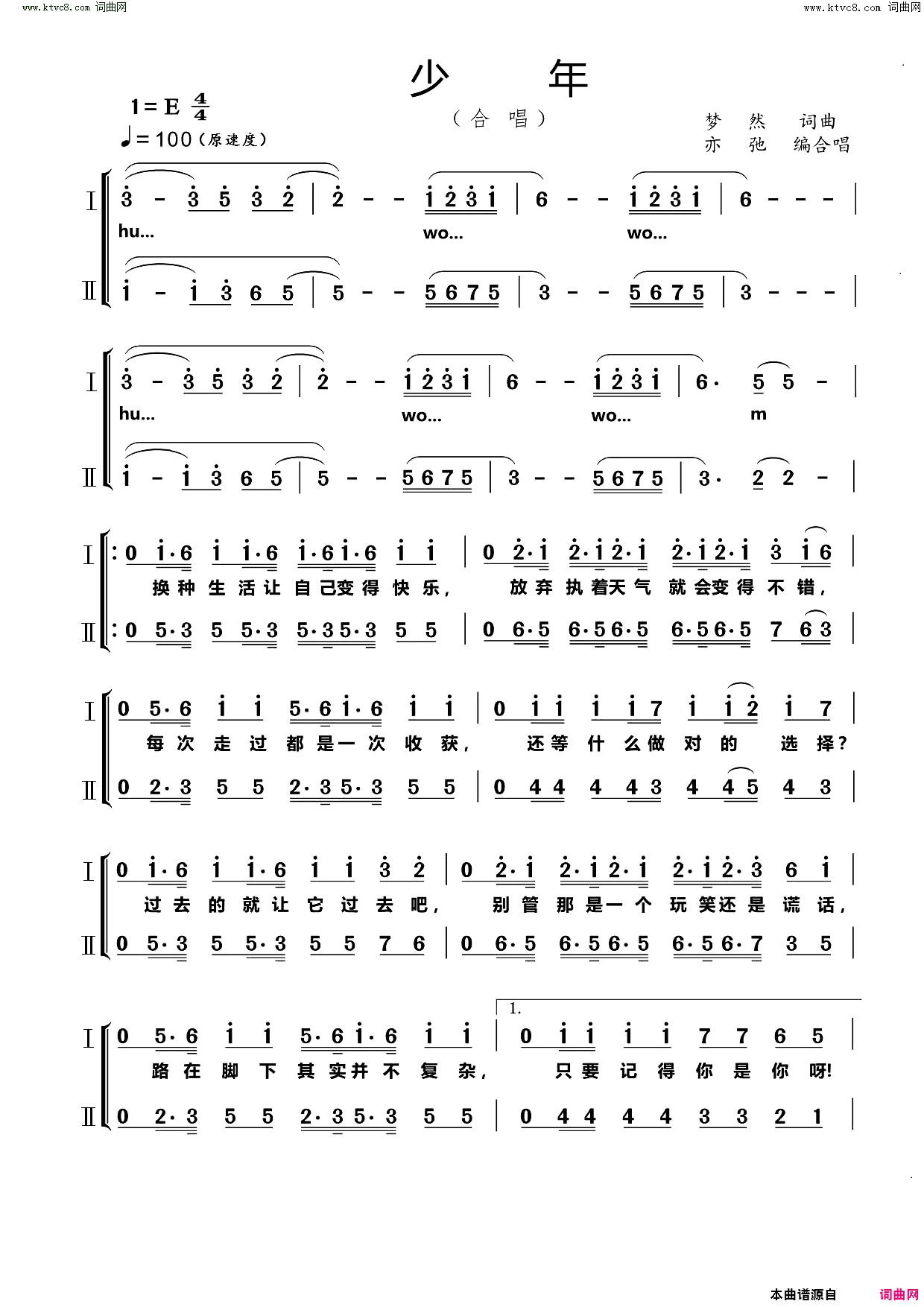 少年二部，三部合唱简谱