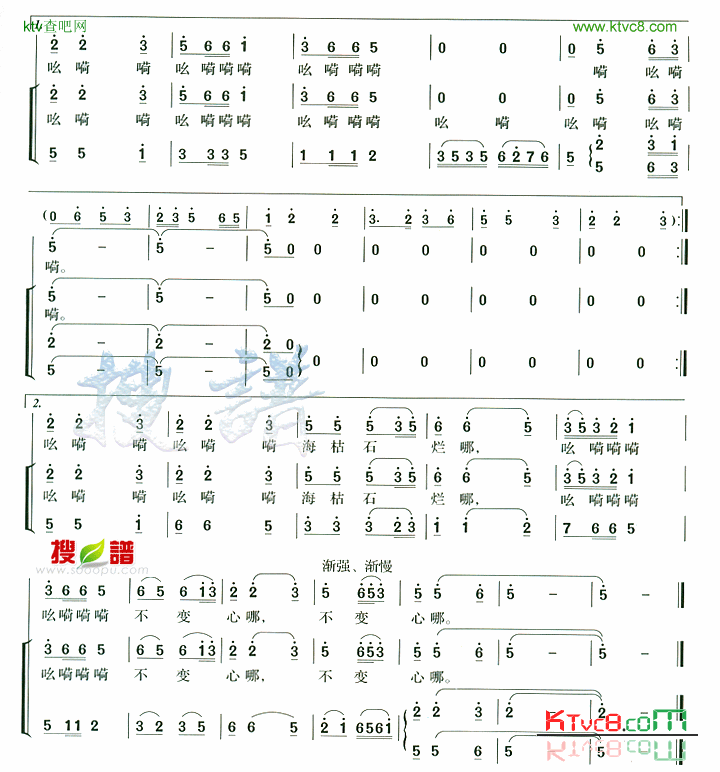 海枯石烂不变心简谱