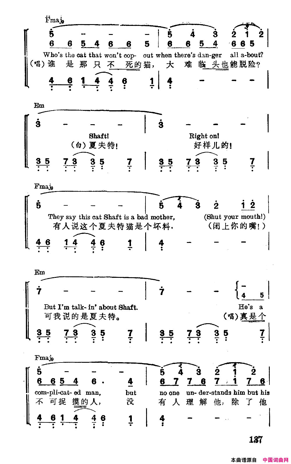 [美]夏夫特简谱