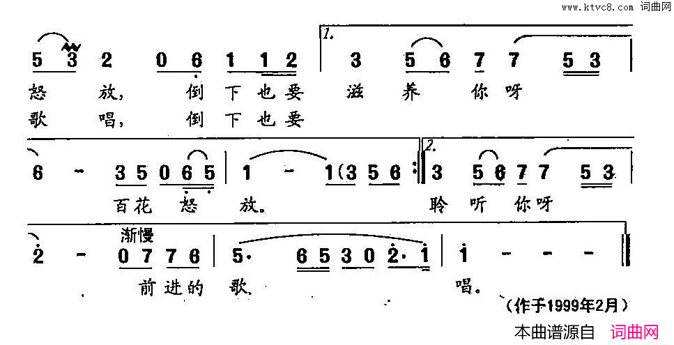 祖国啊，我向你倾诉田光歌曲选_257简谱