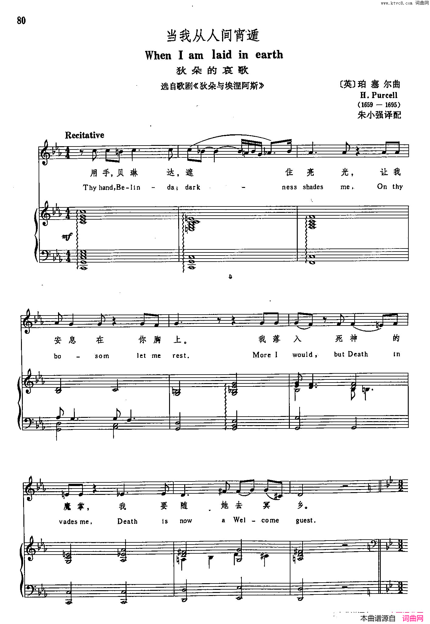 声乐教学曲库3_[英]18当我从人间宵遁正谱简谱