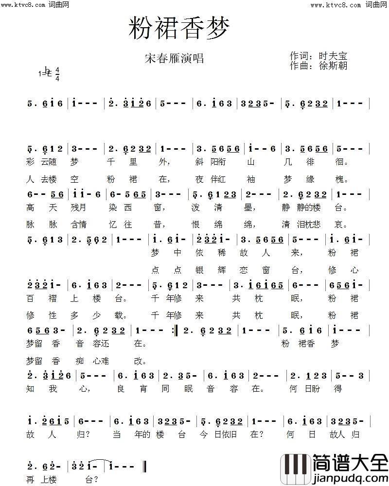 粉裙香梦简谱_宋春雁演唱_时夫宝/徐斯朝词曲