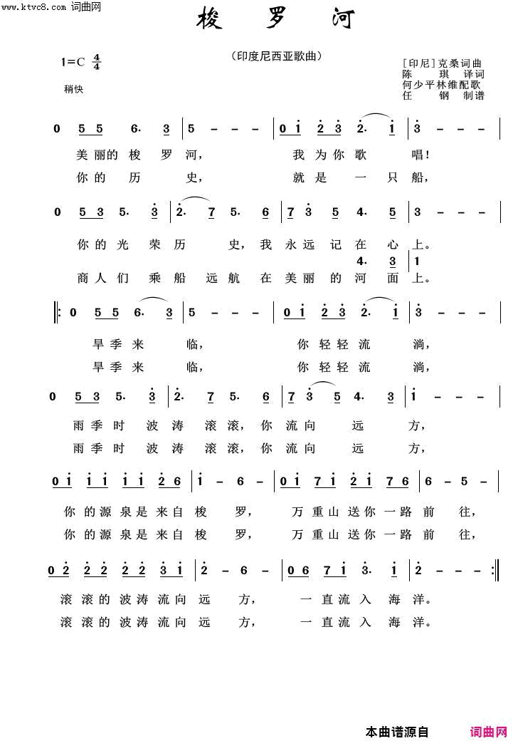 梭罗河外国歌曲100首简谱