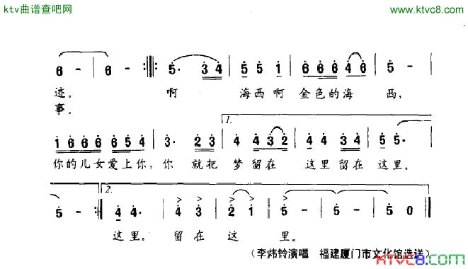 啊金色的海西简谱_李炜铃演唱