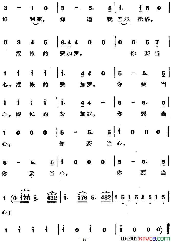 歌剧_费加罗的婚礼_选曲：我要报仇简谱