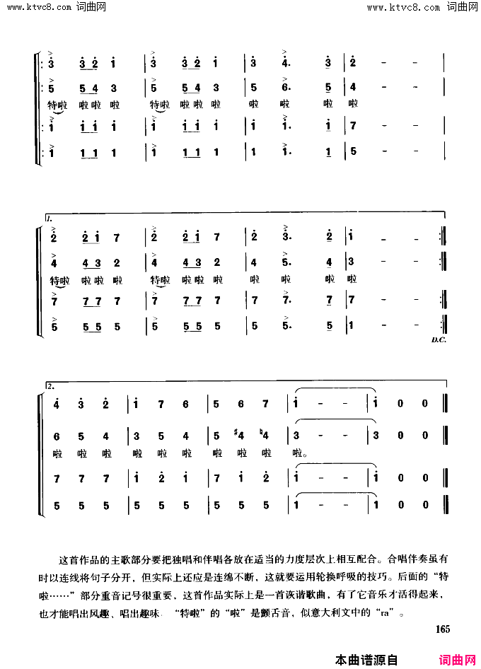 波兰圆舞曲陈良配词简谱