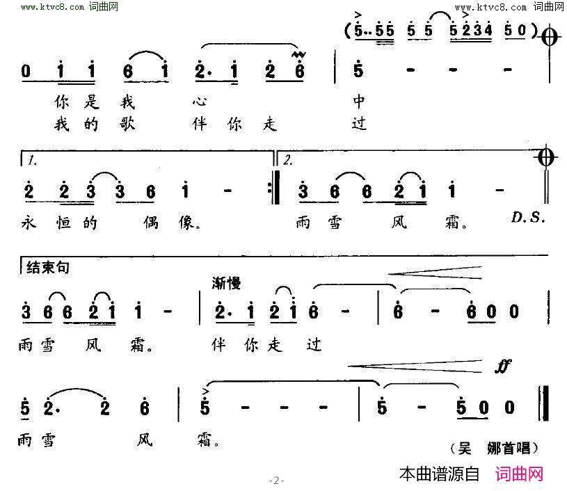 我为你歌唱简谱_吴娜演唱_屈塬/印青词曲