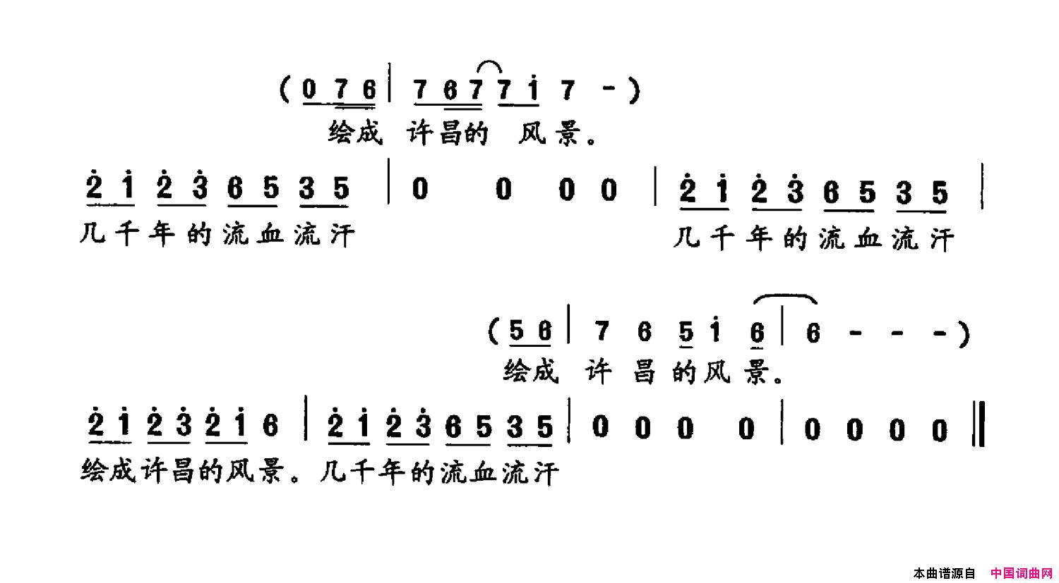 许之昌印象·许昌第一乐章_厚重之土_简谱